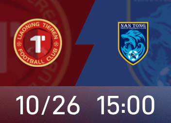 चीनी लीग वन का पूर्वावलोकन: यदि लियाओनिंग आयरनमैन जीतता है, तो वे आगे निकल जाएंगे और चैंपियनशिप जीतेंगे। क्या नान्चॉन्ग ज़ियुन पृष्ठभूमि बनने को तैयार है?