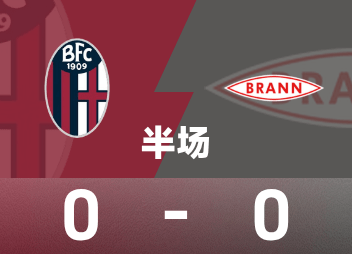 यूरोपा लीग हाफ़टाइम: रिको जियानिस अप्रत्याशित रूप से लाल हो गया, दस-सदस्यीय बोलोग्ना अस्थायी रूप से 0-0 ब्रान
