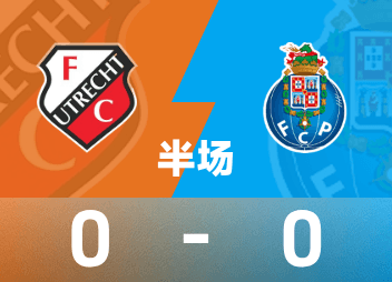 यूरोपा लीग हाफटाइम: वेगा ने जोखिम पैदा किया, कारवानी ने आत्मघाती गोल का जोखिम उठाया, यूट्रेक्ट 0-0 पोर्टो