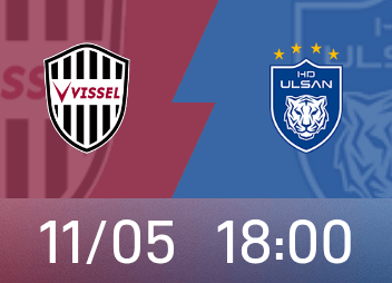 एशिया एलीट पूर्वावलोकन: कोबे की घरेलू टीम का रिकॉर्ड स्वीकार्य है, लेकिन उल्सान को अभी भी पदावनति के दबाव का सामना करना पड़ रहा है