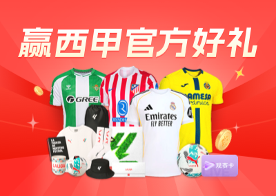 आप कितने प्रश्नों का सही उत्तर दे सकते हैं? ला लीगा क्विज़ इवेंट का 12वां अंक ऑनलाइन है, लीसू के आधिकारिक पुरस्कार और ला लीगा उपहार बॉक्स आपका इंतजार कर रहे हैं